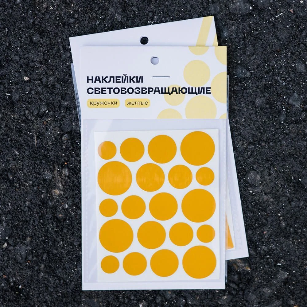 Светоотражающие наклейки на раму it's my!bike Кружочки - фото 5