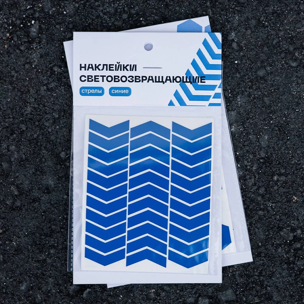 Светоотражающие наклейки на раму it's my!bike Стрелы - фото 7