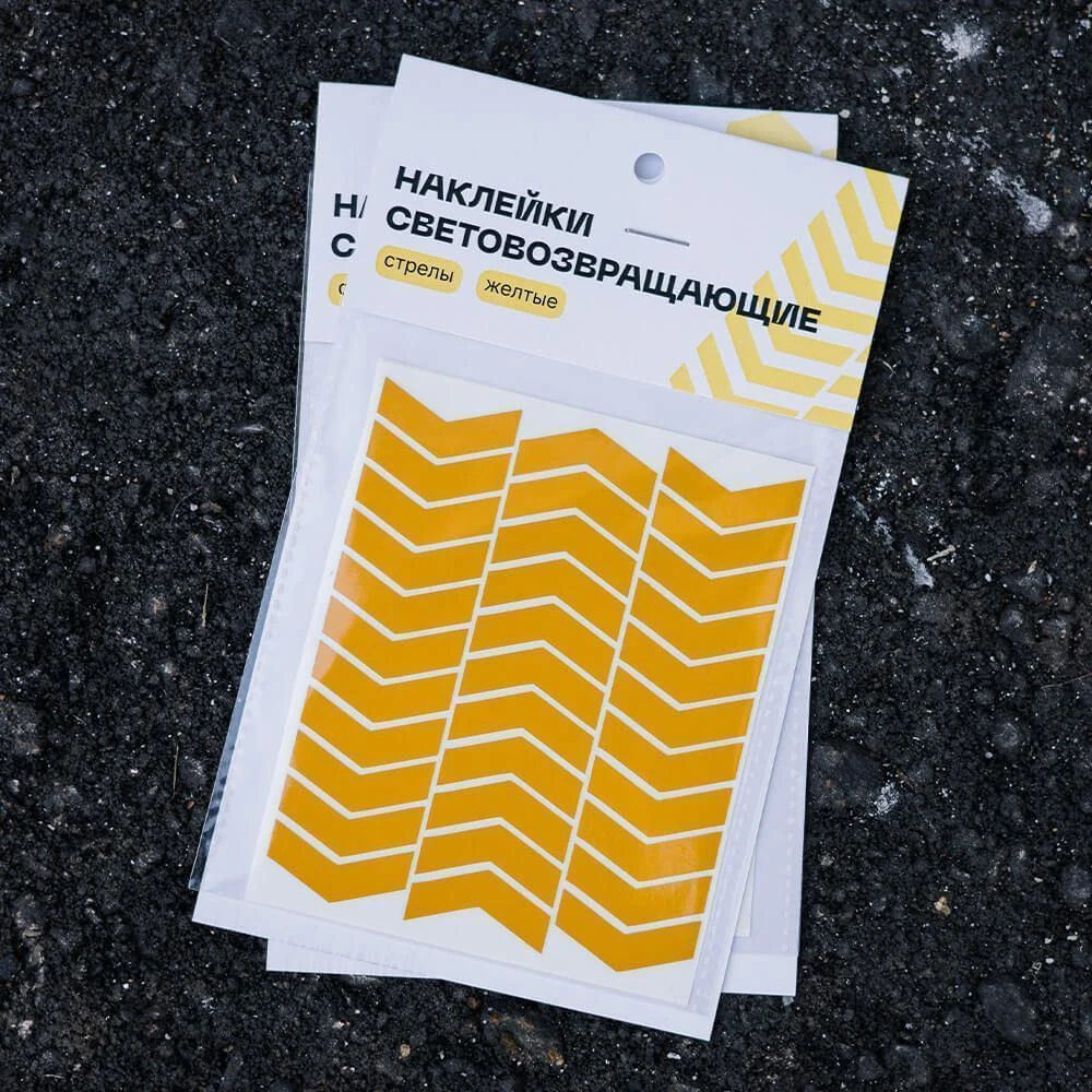 Светоотражающие наклейки на раму it's my!bike Стрелы - фото 4