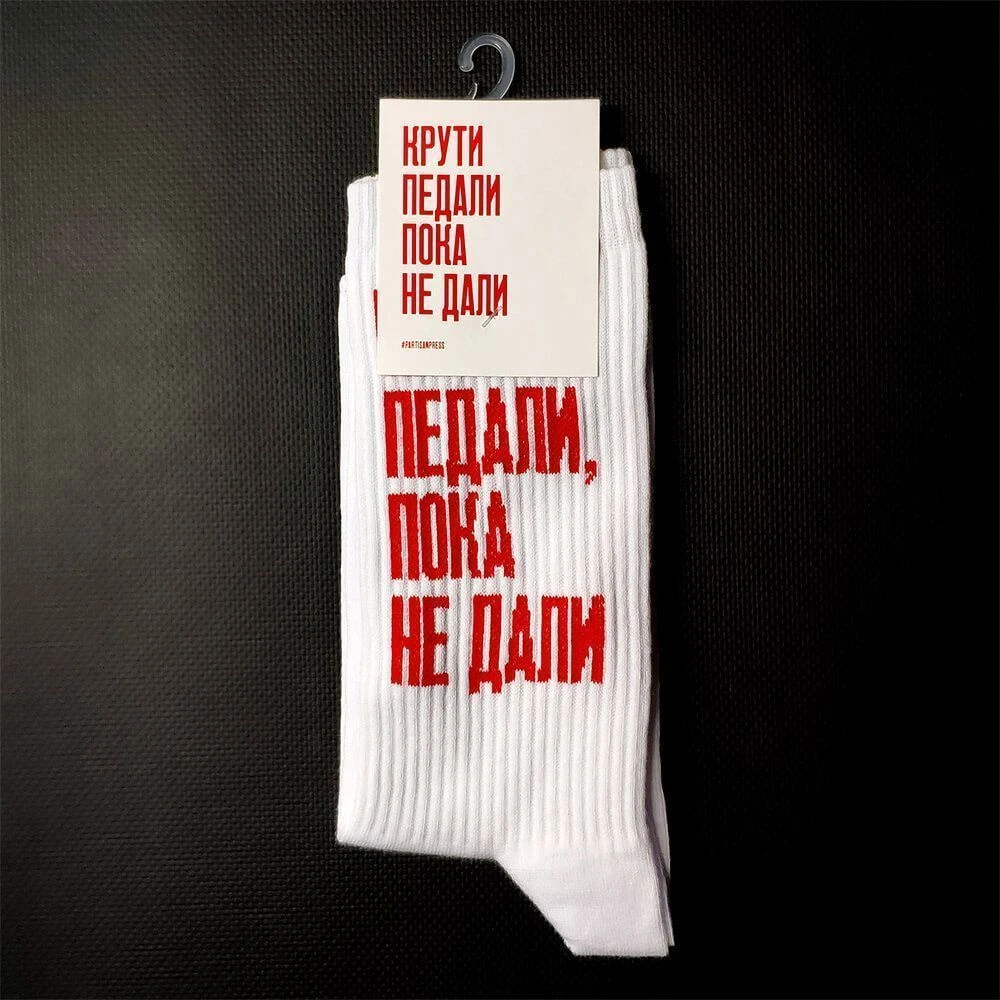 Носки Partisan Press Крути педали пока не дали 36-40 - фото 4