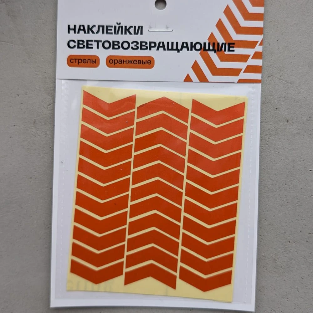 Светоотражающие наклейки на раму it's my!bike Стрелы - фото 5