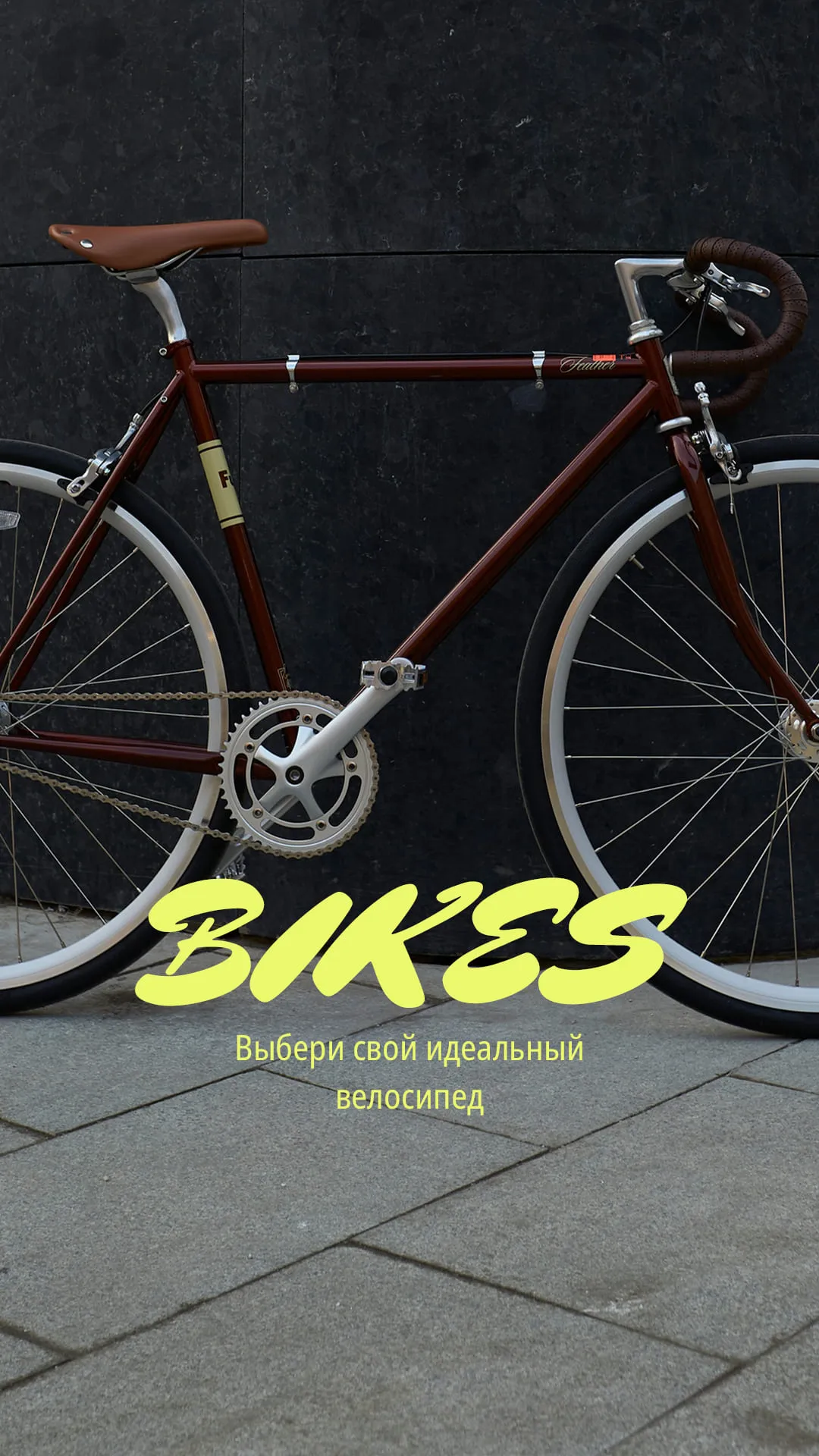 Bikes