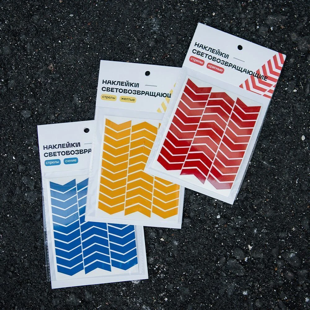 Светоотражающие наклейки на раму it's my!bike Стрелы - фото 1
