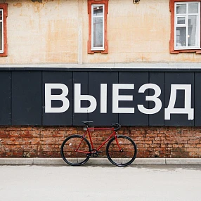 Велосипед Harvest Crop Glossy Red S 50