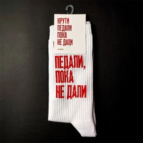 Носки Partisan Press Крути педали пока не дали 36-40