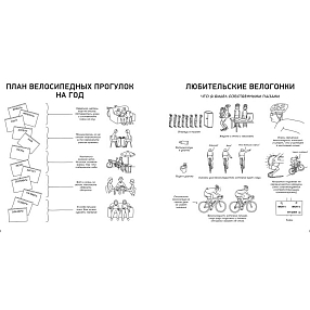 Книга Велосипед. Краткий курс в комиксах. Иллюстрированный путеводитель по жизни на двух колесах