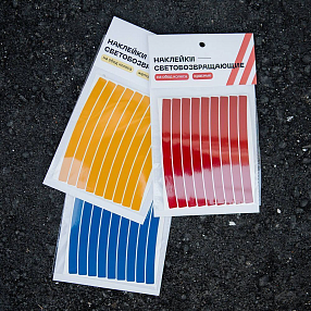 Светоотражающие наклейки на обод колеса it's my!bike