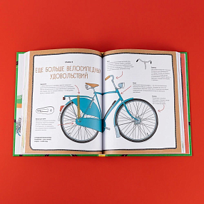 Большая книга велосипедов