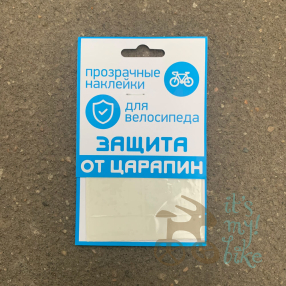 Наклейка защитная (от царапин) 2 полосы