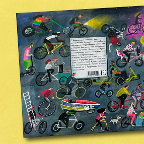 Книга История велосипеда. Быстрые ноги